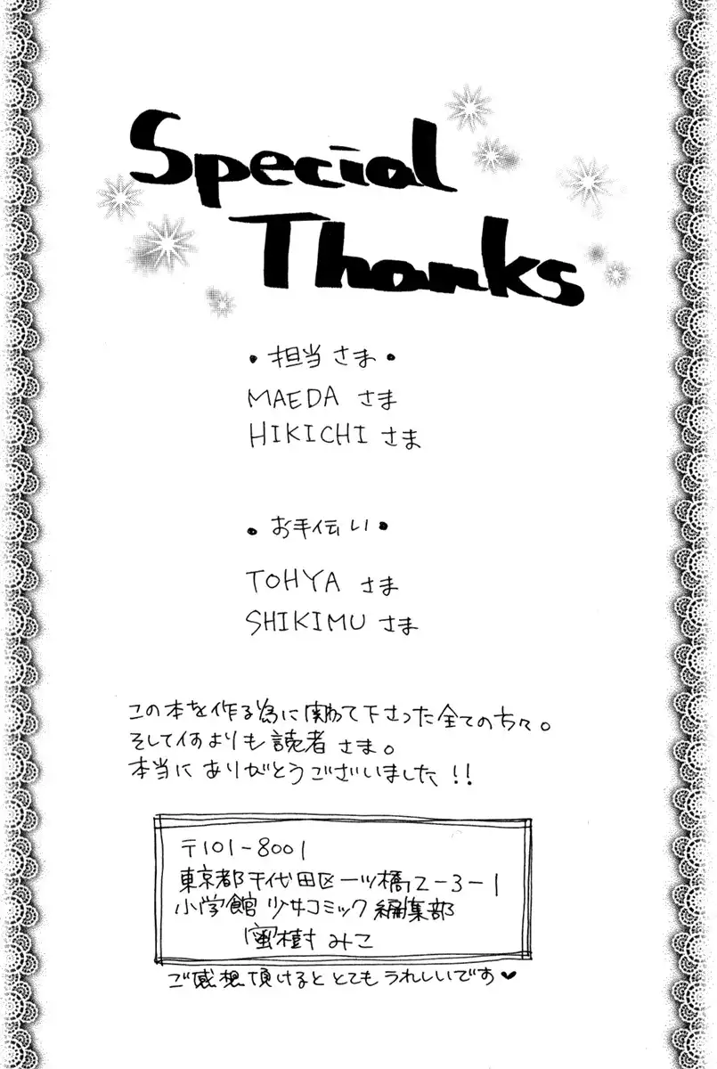 Koiiro Senritsu Double Ouji Chapter 5 53